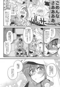 Megami-sama ni Yakedo suruhodo Kogasaretai