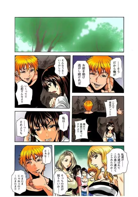 Riaru Kichiku Gokko Kara Nigekire 5