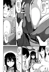 [Tachibana Omina] Yukemuri Harem Monogatari Ch. 1-4 | 蒸煙繚繞的後宮故事 第1-4話 [Chinese] [漢化組漢化組] [Digital]