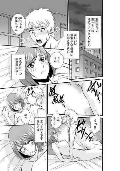 Tsuyoki na Motoyan demo Ecchi wa Yowayowa!? "Ki, Kimochi Yoku nanka Nee.. zo"