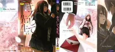 Kiss Shite, Sensei. - Kiss me, Teacher