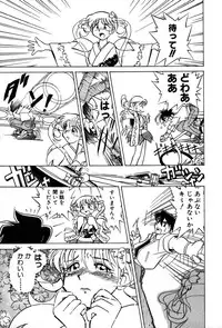 [Yumenozu] Nagareboshi Haruka Plus