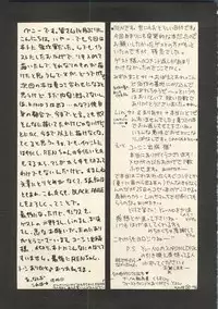 [Black Angel] Sweet Memories (Sentimental Graffitti/Sentimental Journey)