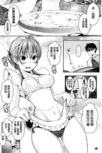 [Kaiduka] Rokujou Hitoma Maid Tsuki ~Zouryouchuu~ [Chinese]