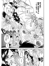 [Anthology] Angel Club MEGA Vol. 08