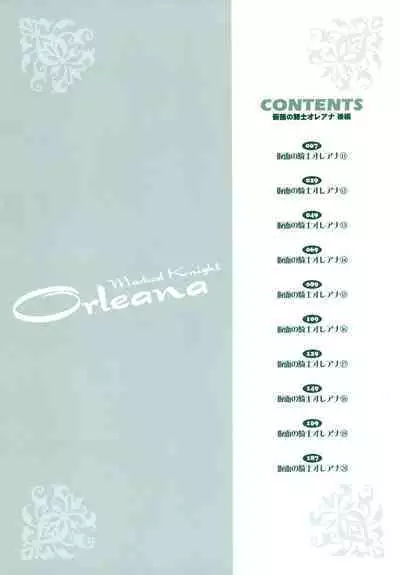 Kamen no Kishi Orleana Kouhen