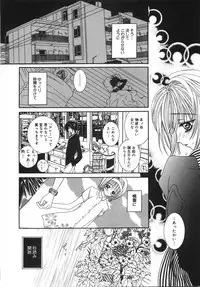 [Aizawa Misawo] Jimetsu Shoujo