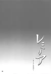 (C78) [CHIRIAKUTA (Yaburebouki Akuta)] Remilia ~ Touhou Shoujo Saiin~ (Touhou Project)