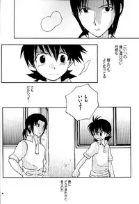 [Tomato surprise (Misaki Futtsu)] Much loved (RAW)