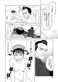 [Nikaidou Mitsuki] Space Nurse Peperon