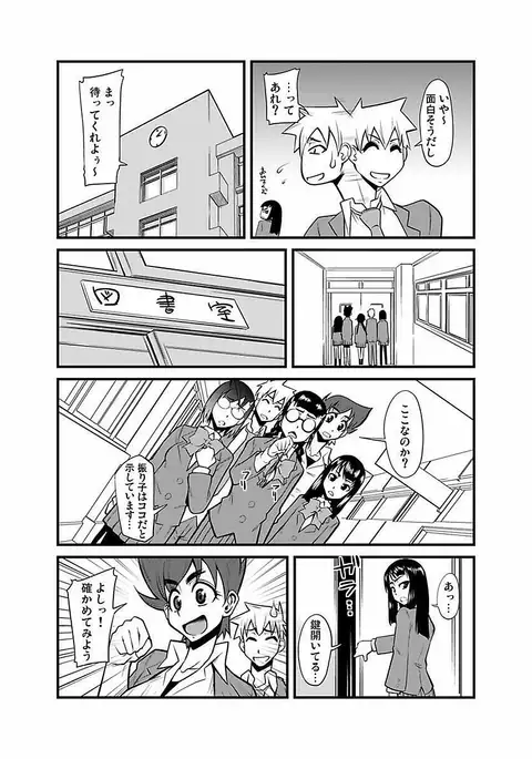 Kinbaku Choukyou Chikan Densha ～