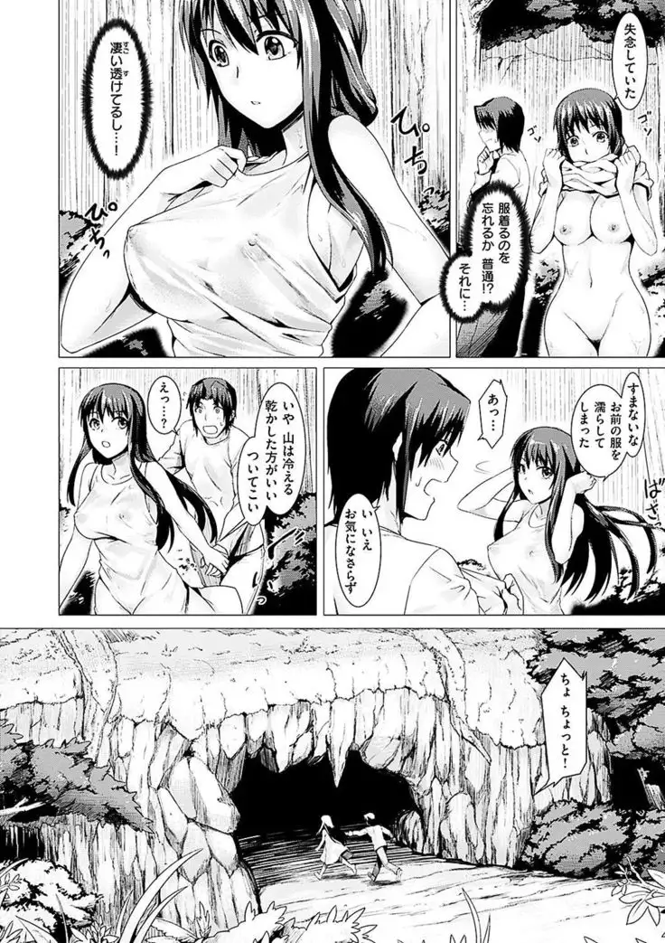 Suki tte Itteru jan - I said I love you.