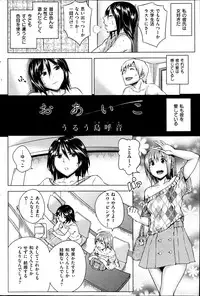 COMIC Shitsurakuten 2013-07
