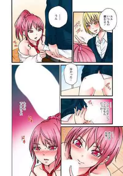 [Sekkei] Kanjitenee tte Itta daro...! ~Namaiki JK ni WakaraSex~ 2