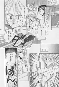 [Hashiba Noriko] Yamaarashi no Yuuwaku