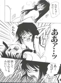 [Anthology] Naru Hina Plus 3 (Various)