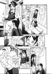 [Horihone Saizou] Haeteru Onnanoko