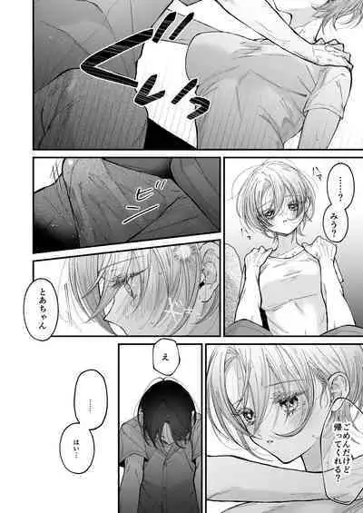 Hinadori no Musou II - Dreaming of a baby bird