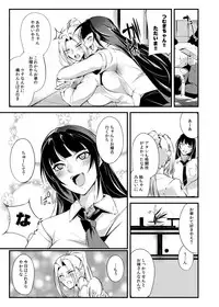 [TLG (bowalia)] Chika Tougijou Sen - Underground Colosseum Sen 5 [Digital]