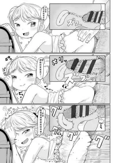 [Satuyo] Peaceful Ecchi! - PEACEFUL H | 平和的H [Chinese] [Digital]