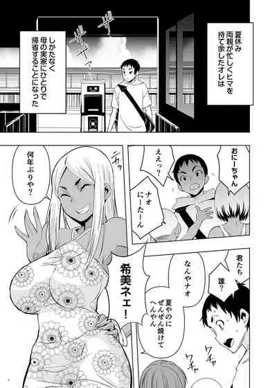 [Mama-san Ballet (Kanon)] Natsuyasumi, Yanmama no Oba to