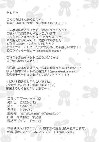 Hayase Yuuka × JK Refle