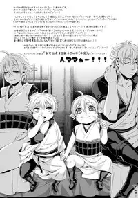 (SPARK11) [Aomori Ringo (Various)] Botetama Matamaty LOVE (Gintama) [Chinese] [沒有漢化]