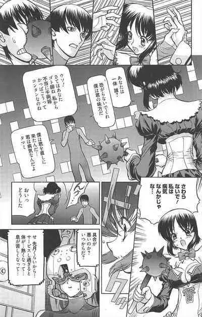 Manga Bangaichi 2012-07