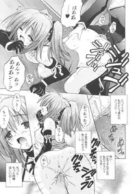 [Matra Milan] Angelical Pendulum Vol. 1