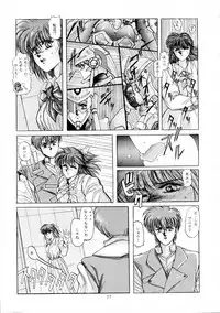 (C42) [Gyokusaidan (Various)] Chouon Sensei (Sonic Soldier Borgman)