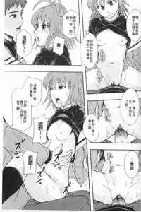 [Mayonnaise.] Nikubenki System Chronicle | 肉便器社會體制年代記 [Chinese]