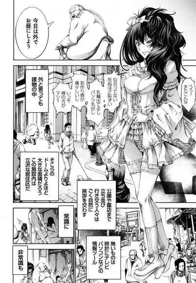 [Kuusou] CR - Ningen Recycle -