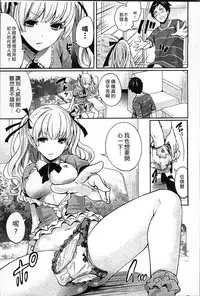 [Miyahara Ayumu] Idol no Tamago wa Benkyouchuu | 明日偶像練習中 [Chinese]