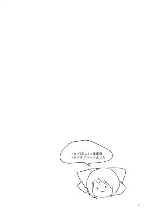 Hentai Hitouban no Jouzu na Aishikata