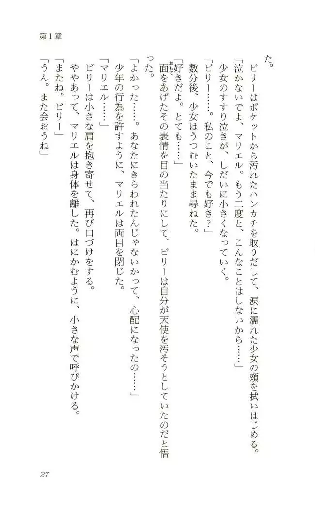 Shokuzai no Sora - Kutsujoku no Fukushuu Rape