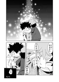 Natsutama - Kabane Sai