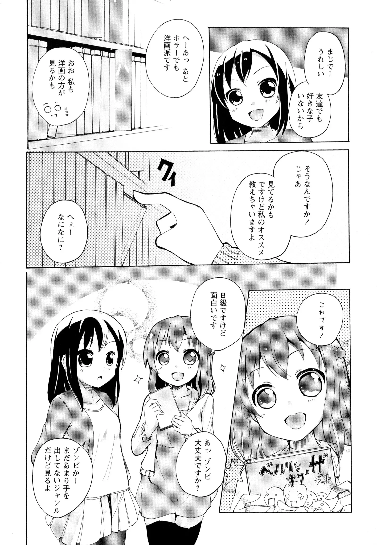 彩百合 Vol.5