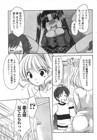 COMIC CanDoll 2008-01 Vol. 48