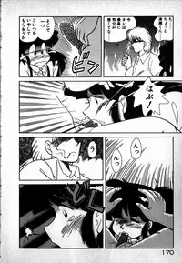 [MARUMI] Puttsun Ayami-chan