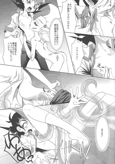 tentacle rape