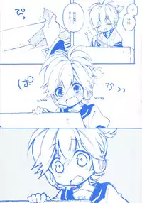 [Hey You! (Non)] Len-kun to Asobou! (VOCALOID)
