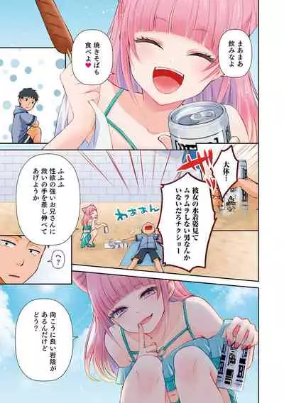 [Sioyaki Ayu] Dekiwaku Masochistic [Digital]