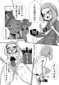 [Chinshieden (Yukibana)] Splat Double (Splatoon 2) [Digital]