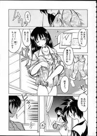 (C58) [Tenraiga (Amatsu Sae)] TENSIN-SYOUJO