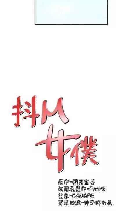 Elf Who Likes to be Humiliated Chapters 51 to 59