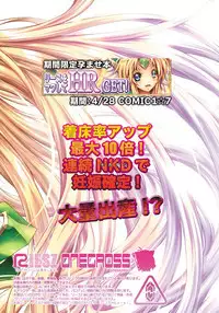 [ONEGROSS (144)] Tanpen Densetsu 3 (Seiken Densetsu 3) [Digital]