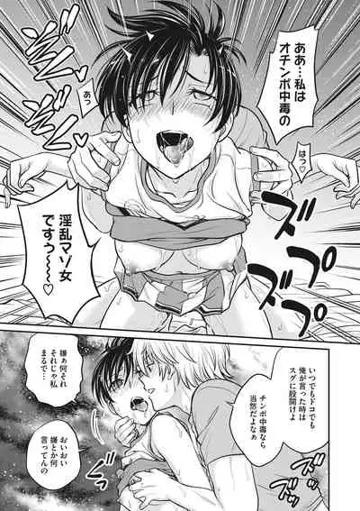 COMIC Megastore DEEP Vol. 35