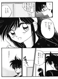 (C43) [Hoge Hoge CLUB (Various)] Ranma no Manma (Ranma 1/2)