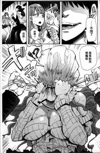 [Shomu] Fall In The Dark [Chinese]