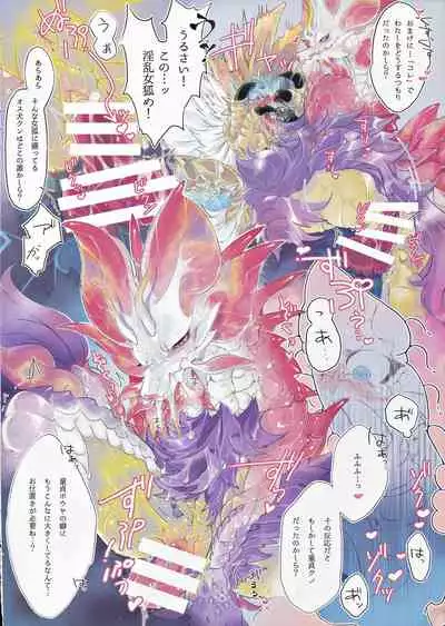 The Inverted Shabon Harem